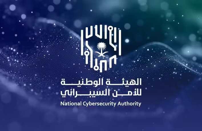 الهيئة الوطنية للأمن السيبراني