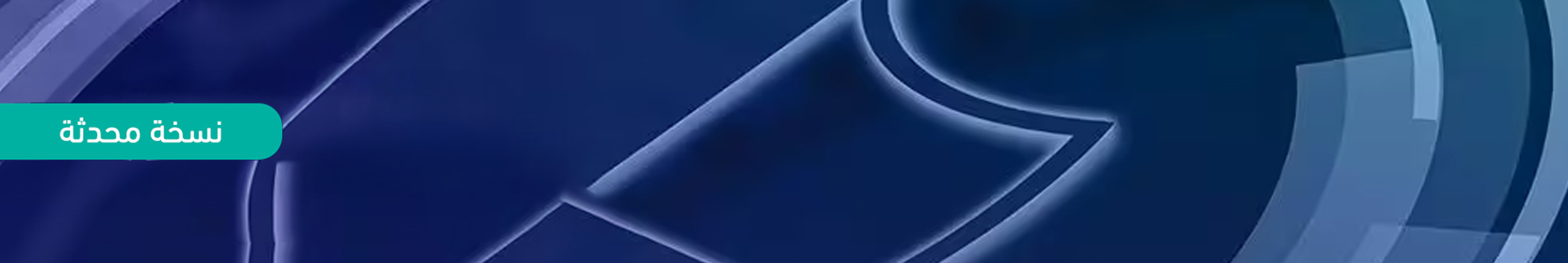الضوابط الأساسية للأمن السيبراني