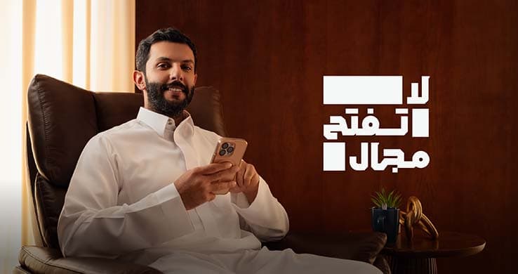 كمّل أمانك.. لا تفتح مجال