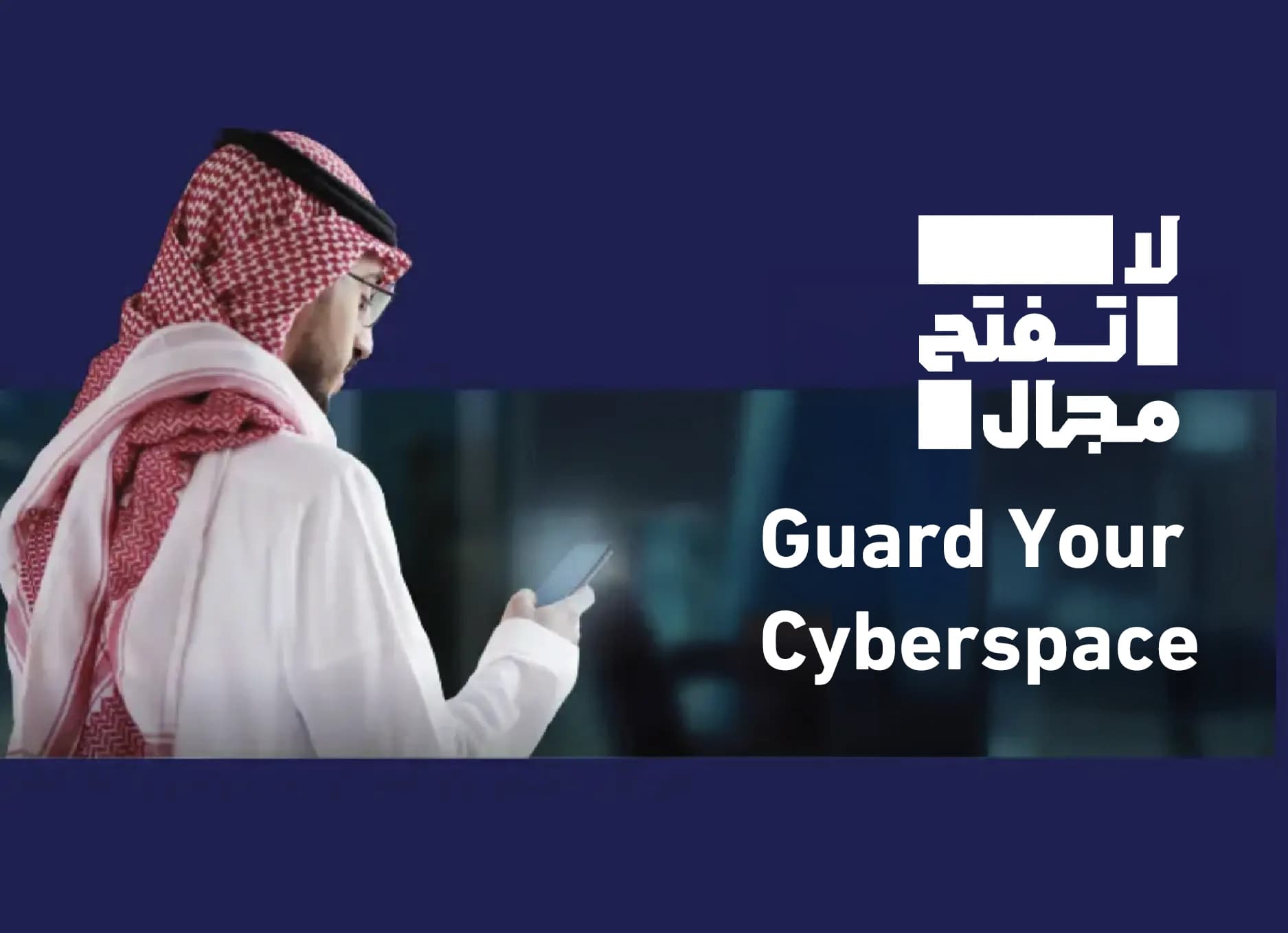 Guard Your Cyberspace From Phishing Attacks 