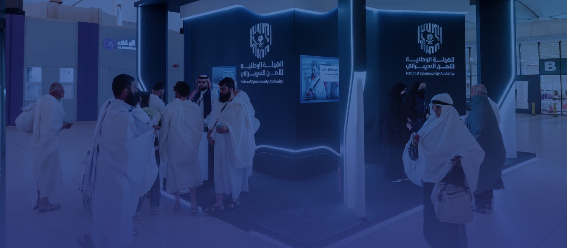 NCA Launches the Interactive Cybersecurity Awareness Exhibition for Pilgrims undefined