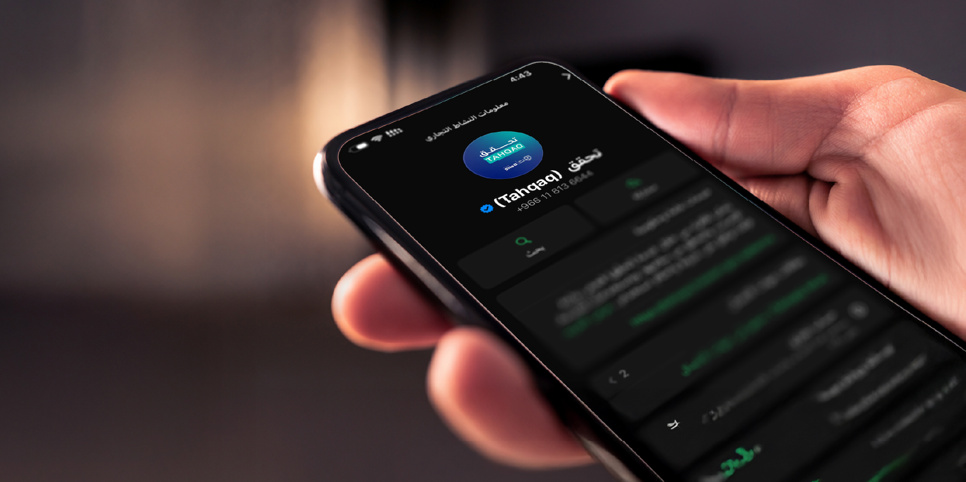 NCA Launches Tahqaq Service undefined