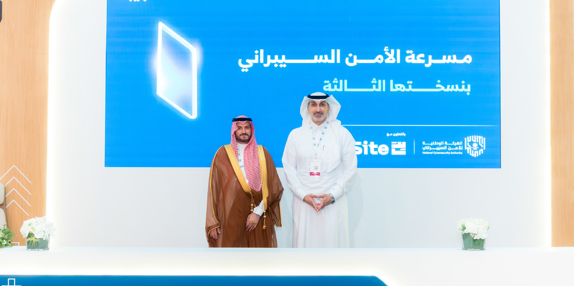 NCA launches the Third Cohort of the “Cybersecurity Accelerator” undefined