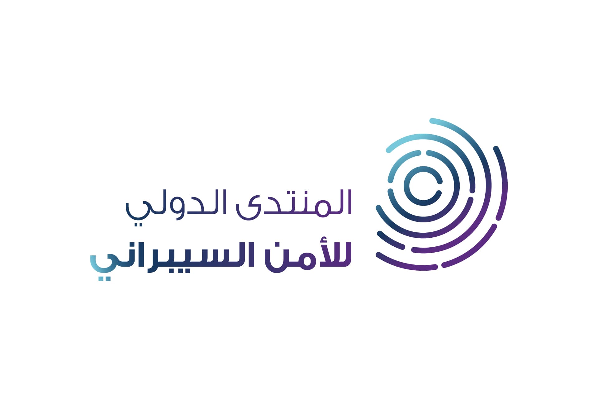 تحت رعاية خادم الحرمين الشريفين الهيئة الوطنية للأمن السيبراني تنظم النسخة الثالثة من المنتدى الدولي للأمن السيبراني في نوفمبر المقبل undefined