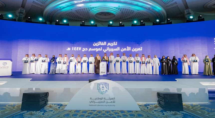 تمرين الأمن السيبراني لموسم حج 1447 هـ تمرين الأمن السيبراني لموسم حج 1447 هجري