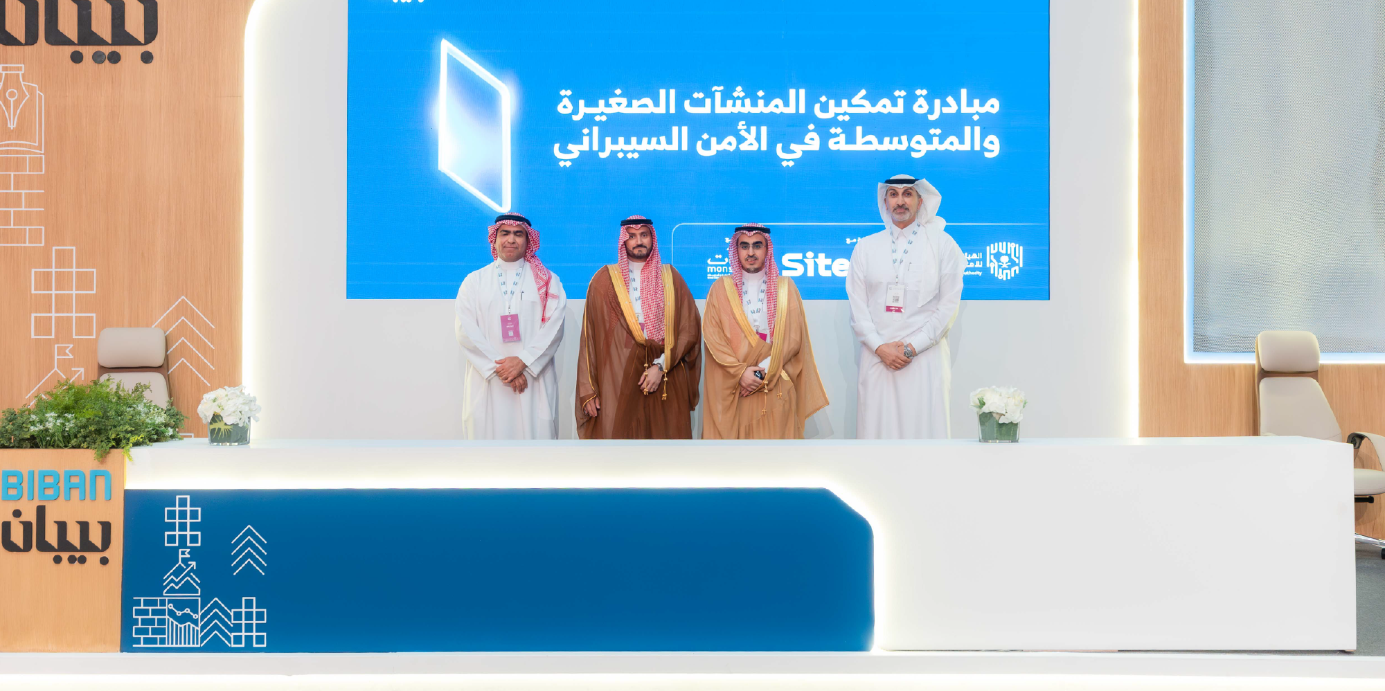 NCA Launches the “Cybersecurity Enablement for Small and Medium Enterprises” Initiative undefined