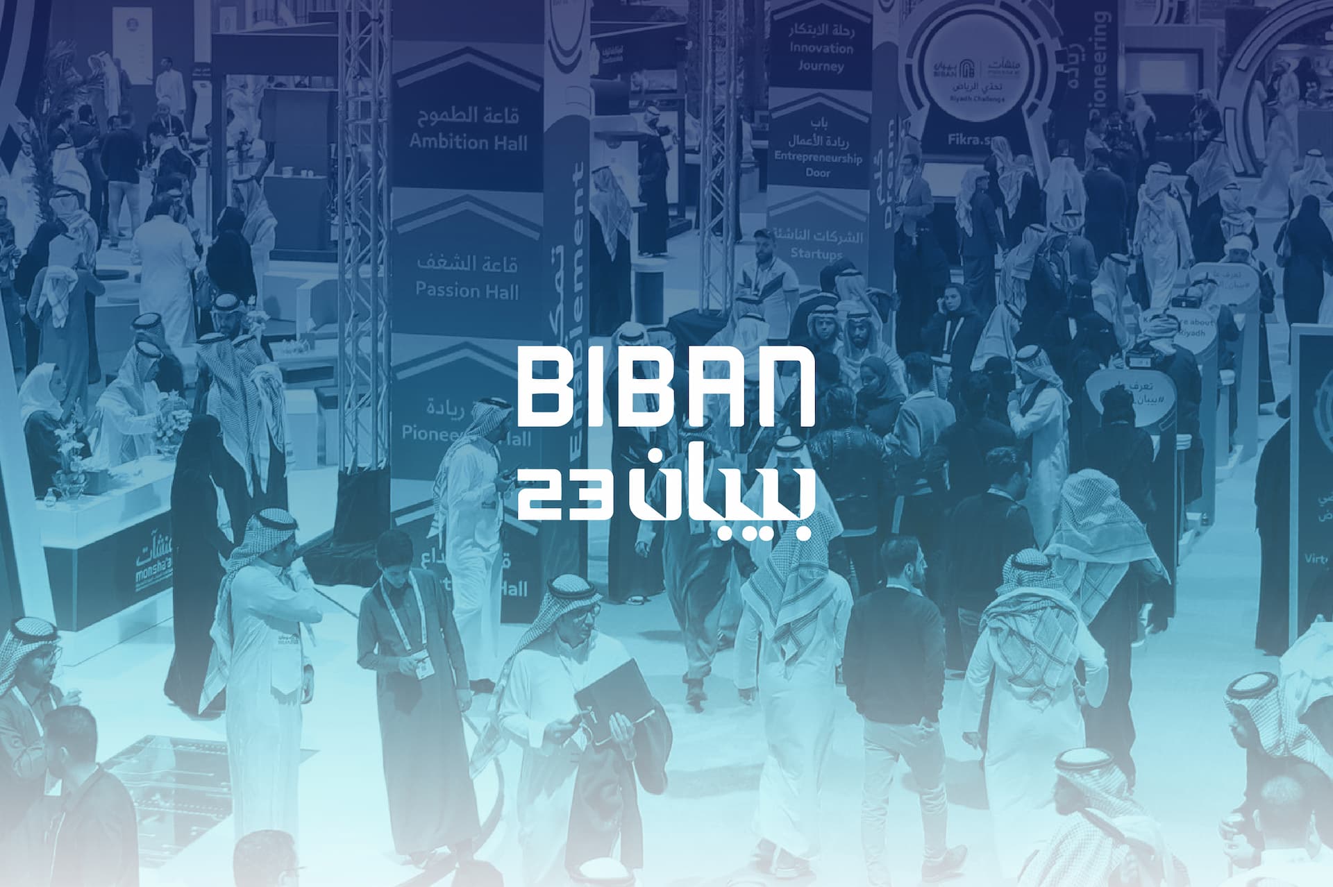 الهيئة الوطنية للأمن السيبراني تستعرض برامجها المخصصة لرواد الأعمال في ملتقى بيبان 23 undefined
