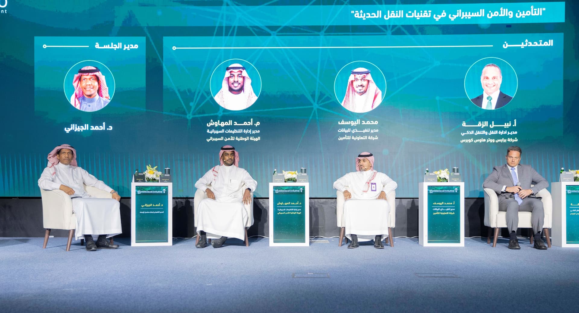 الهيئة تستعرض جهودها في تمكين التقنيات الحديثة لقطاع النقل undefined