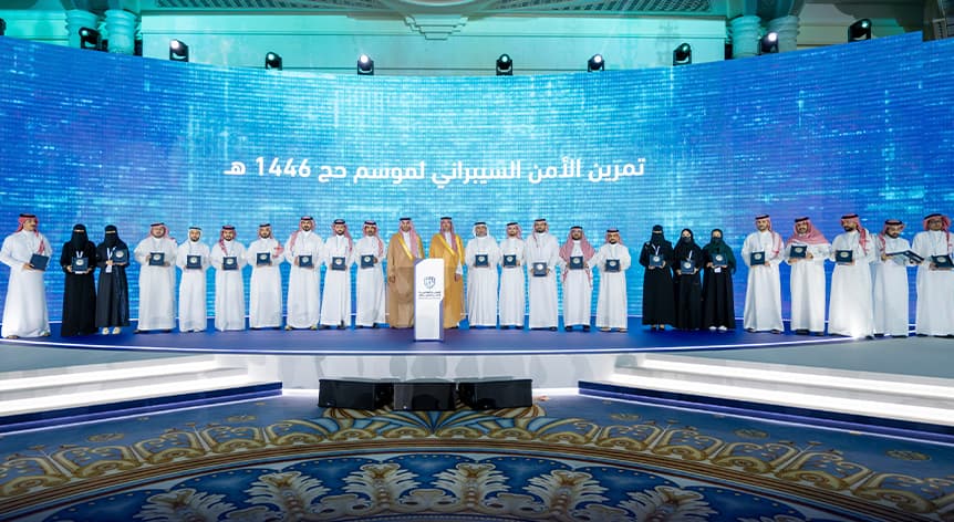 تمرين الأمن السيبراني لموسم حج 1446 هـ تمرين الأمن السيبراني لموسم حج 1446 هجري